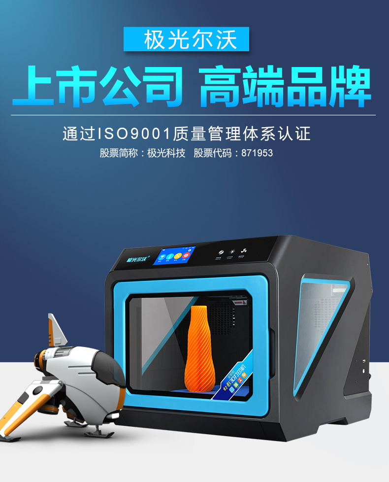 如何挑選合適的3D打印機廠家?