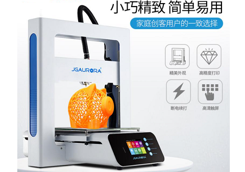 3d打印機有什么優點?