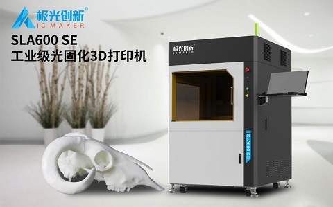 極光創新:豪氏威馬利用3D打印技術制造出350噸起重機吊鉤