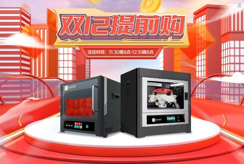 極光創新,不套路12.12,即將開啟!