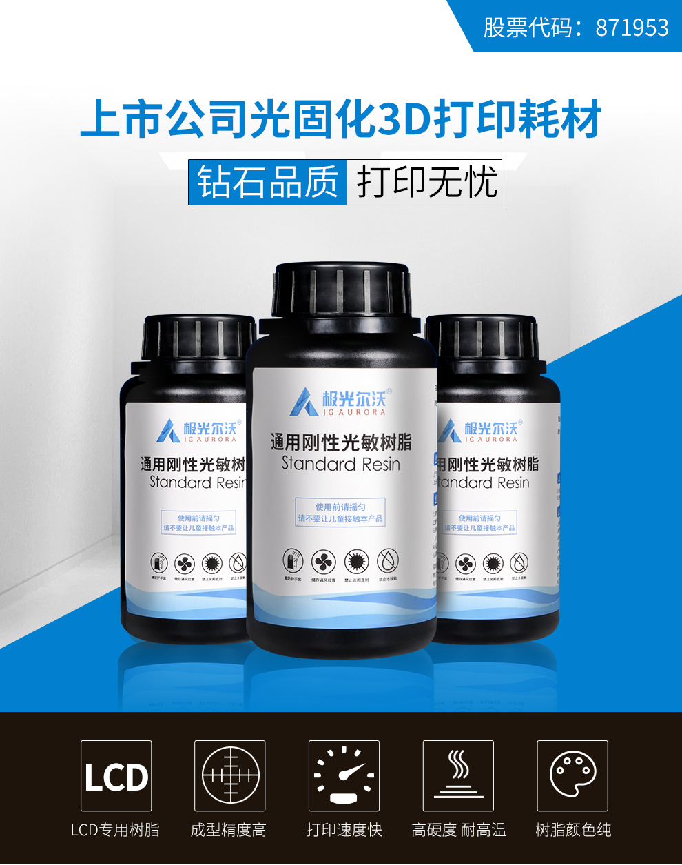 一3D打印光敏樹脂對人體有害嗎?光敏樹脂有什么特性?