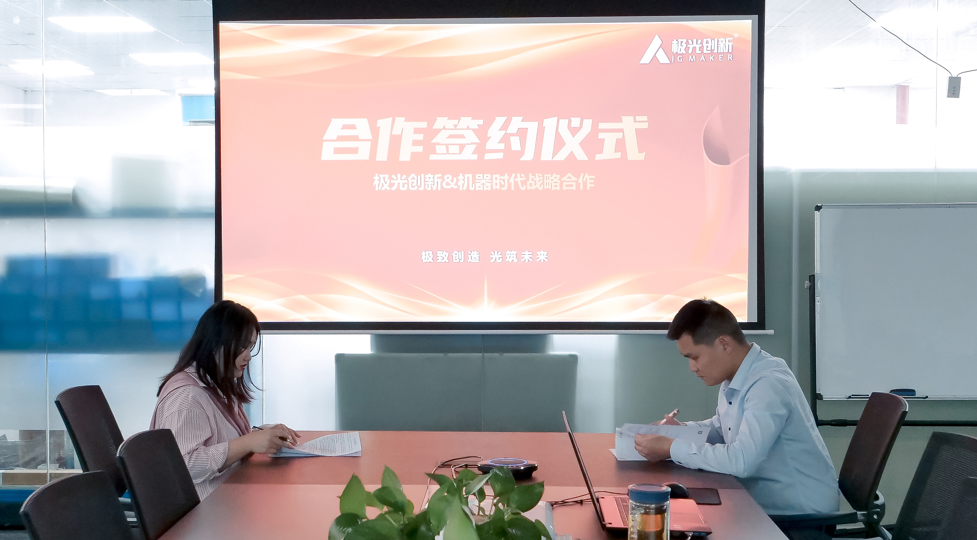 極光創(chuàng)新與AI機(jī)器時(shí)代達(dá)成深度合作,實(shí)現(xiàn)共贏!